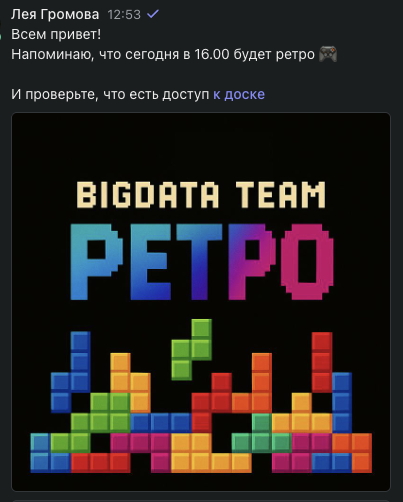 Так выглядел мой анонс