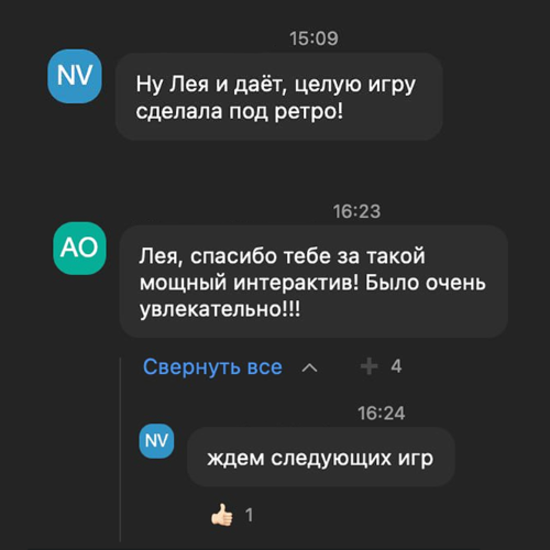 Как превратить ретро в игру: подход, который возвращает вовлеченность команде - 7 Как превратить ретро в игру: подход, который возвращает вовлеченность команде - 7