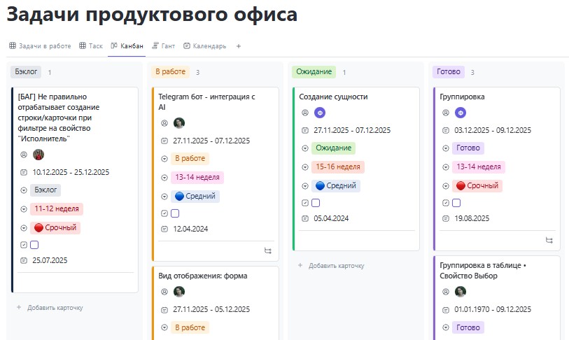 Канбан есть в онлайн-сервисах для управления проектами и командами. На платформе TEAMLY эта функция работает в связке с умными таблицами 