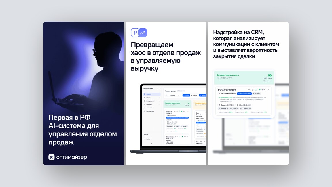 Быстрое формирование команд под проект, умные коммерческие предложения — и ещё 8 российских стартапов - 3