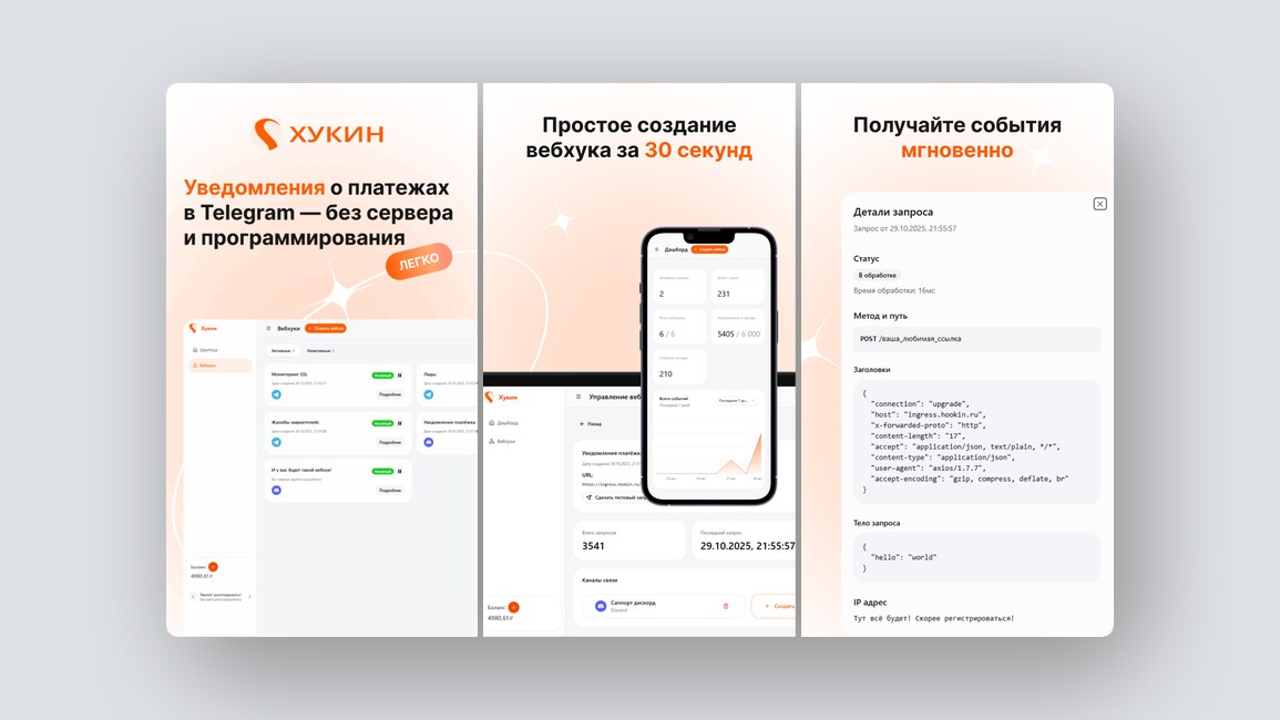 Быстрое формирование команд под проект, умные коммерческие предложения — и ещё 8 российских стартапов - 4