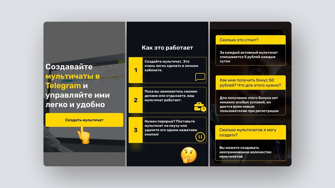 Быстрое формирование команд под проект, умные коммерческие предложения — и ещё 8 российских стартапов - 7