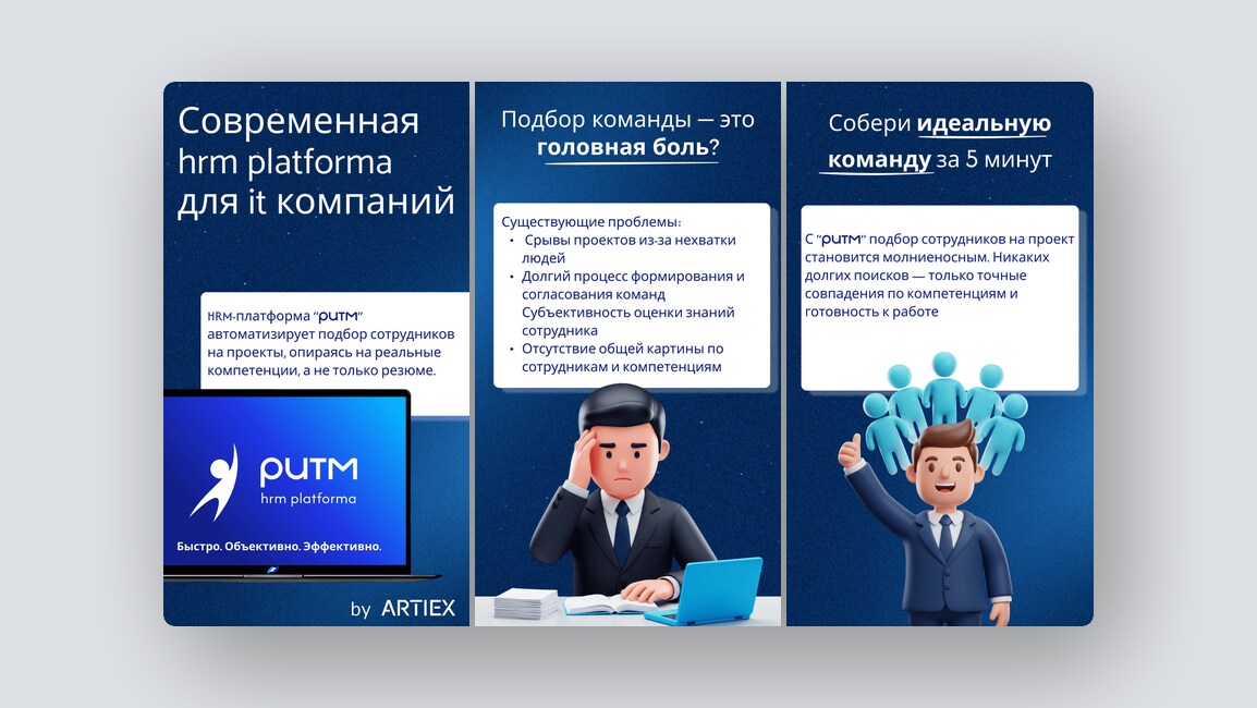 Быстрое формирование команд под проект, умные коммерческие предложения — и ещё 8 российских стартапов - 8