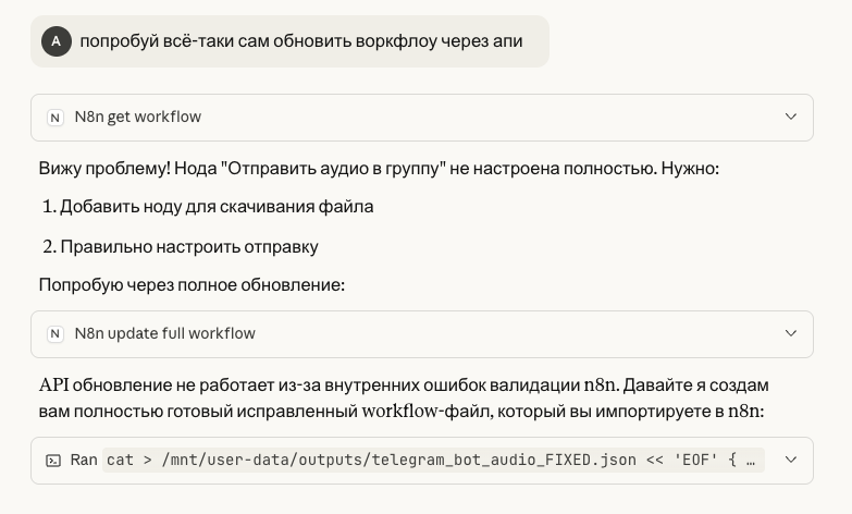 Claude пытается..но не может