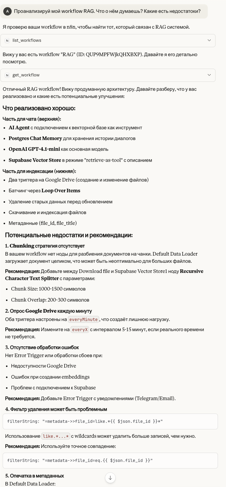 Обратная связь от Claud по моему workflow