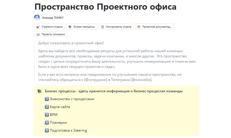 Единая платформа для проектного офиса: как выбрать под задачи команды - 2 Единая платформа для проектного офиса: как выбрать под задачи команды - 2