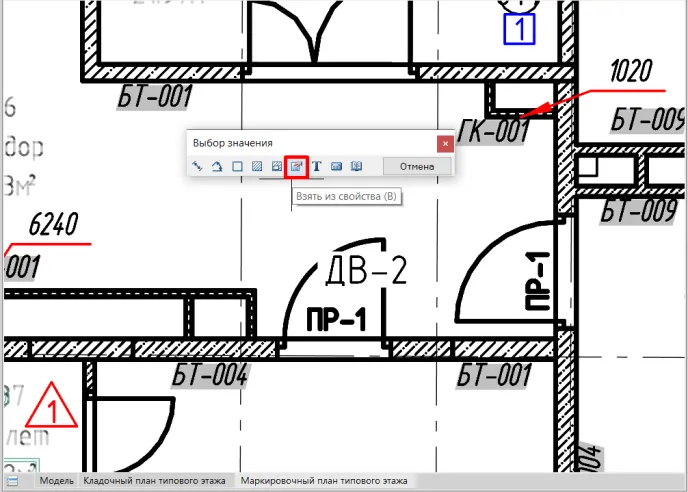 Рис. 14. Окно «Выбор значения»: команда «Взять из свойства»