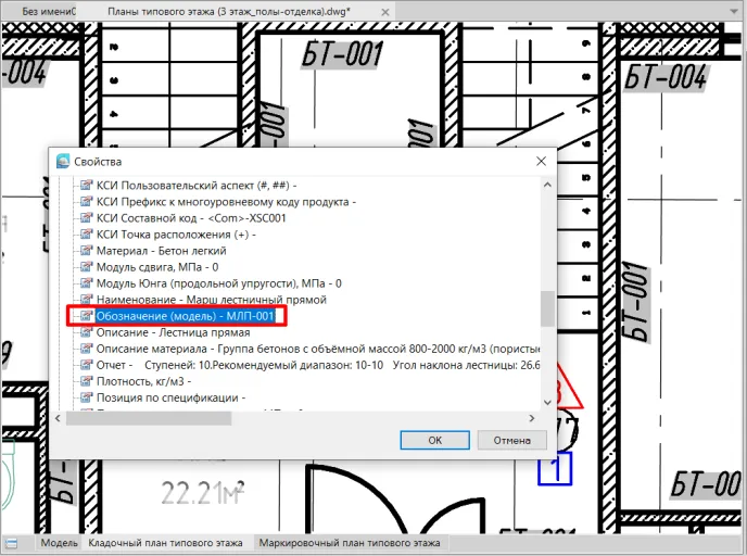 Рис. 15. Окно «Свойства»