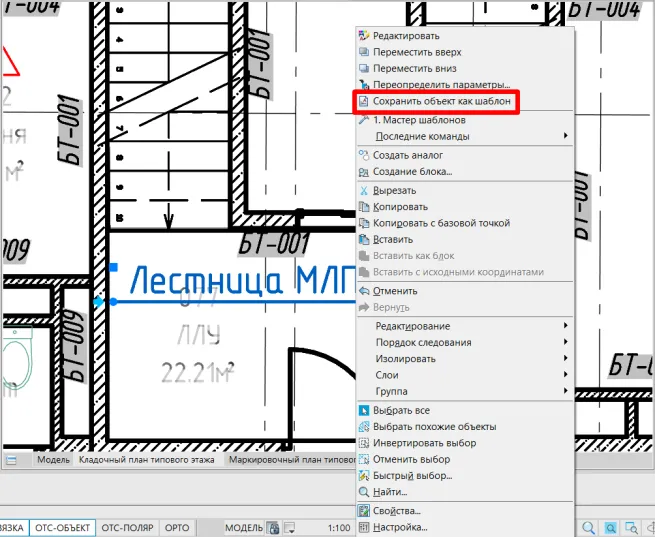 Рис. 18. Выпадающее меню позиционной выноски