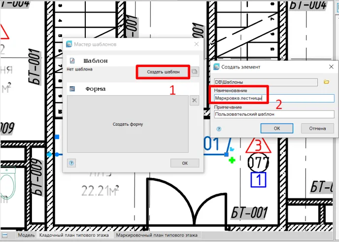Рис. 19. Окно «Мастер шаблонов»: создание шаблона