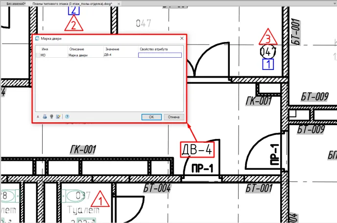 Рис. 5. Окно «Марки двери»