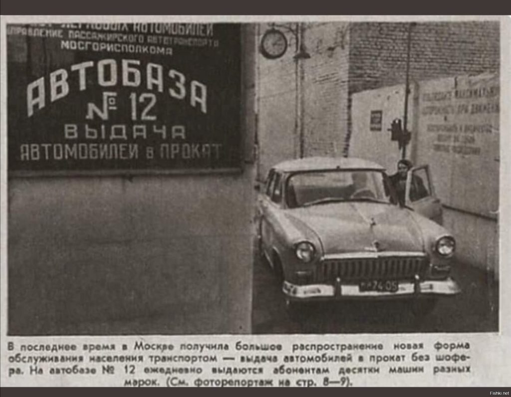 Вырезка их газеты