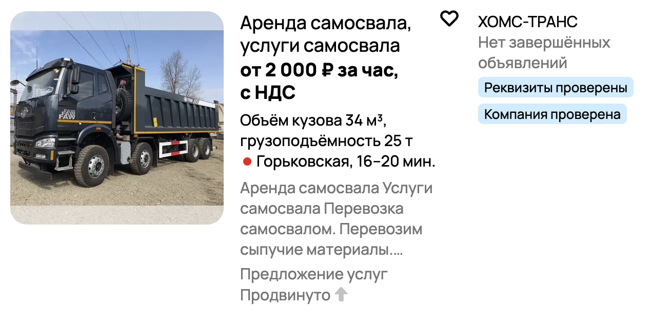 Так сдают самосвалы