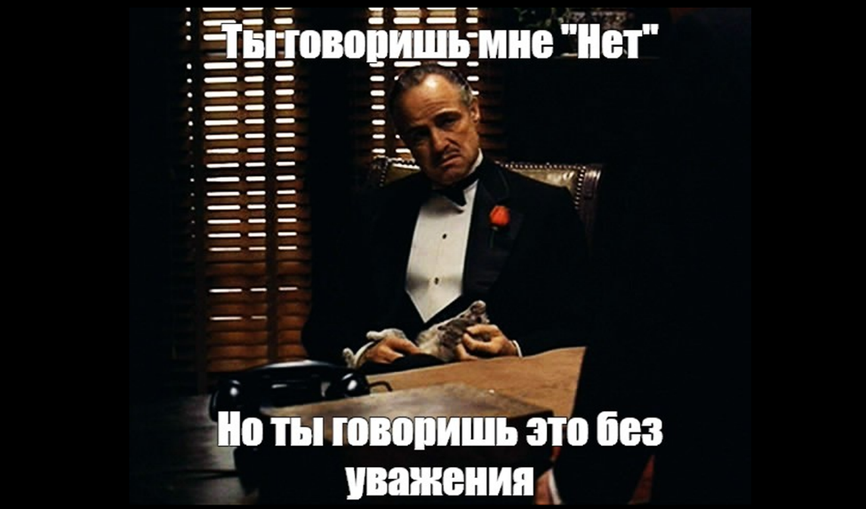 Как говорить «НЕТ» когда все хотят слышать от вас «ДА» (и остаться в живых). Памятка менеджеру - 1 Как говорить «НЕТ» когда все хотят слышать от вас «ДА» (и остаться в живых). Памятка менеджеру - 1