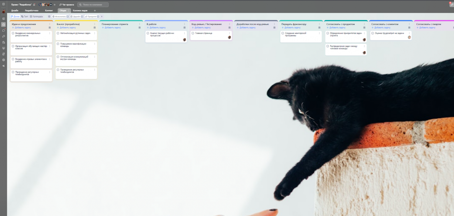 И это только половина колонок — в YouGile можно сделать еще больше!