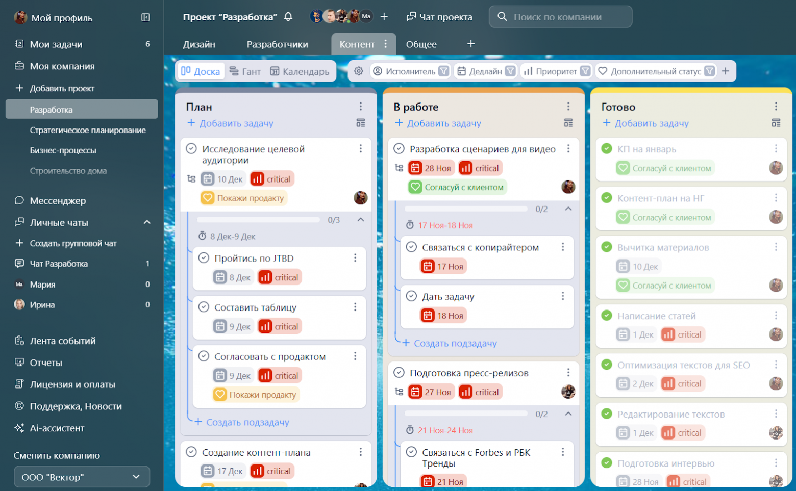Как убить команду таск-трекером: пошаговые советы - 3 Как убить команду таск-трекером: пошаговые советы - 3