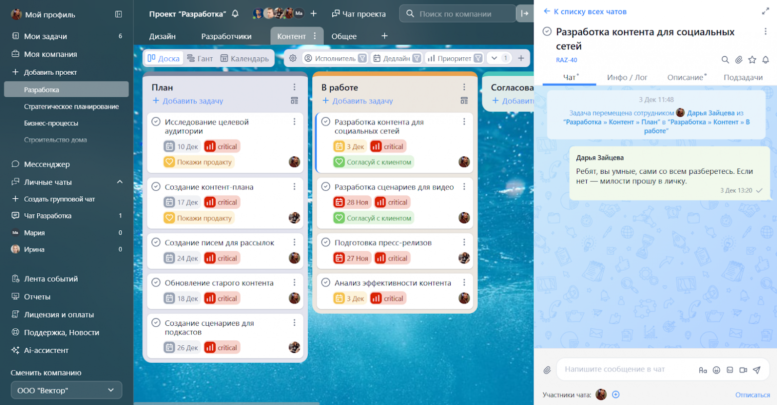 Как убить команду таск-трекером: пошаговые советы - 4 Как убить команду таск-трекером: пошаговые советы - 4