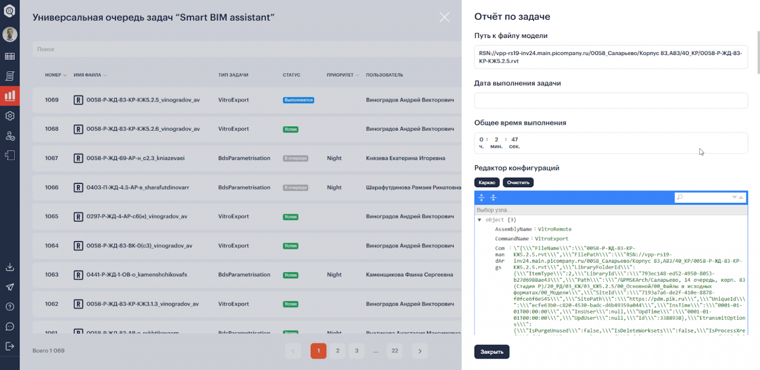 Автоматизация BIM-проверок без участия пользователя: как работают «умные фермы» в BIM Inspector - 5