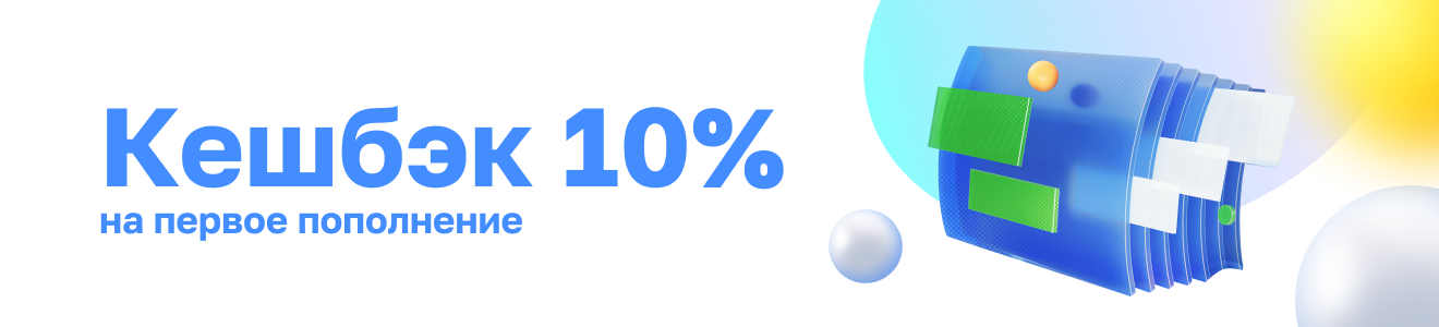 Тут все подробности