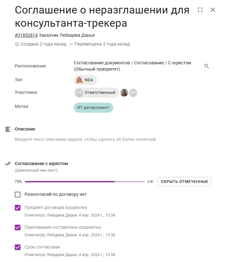 Просто добавь задач! 10 готовых канбан-шаблонов — чем полезны и как с ними работать - 8