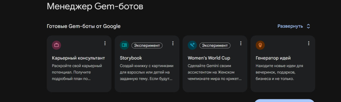 Сторибук от гугл в его наборе базовых ботов