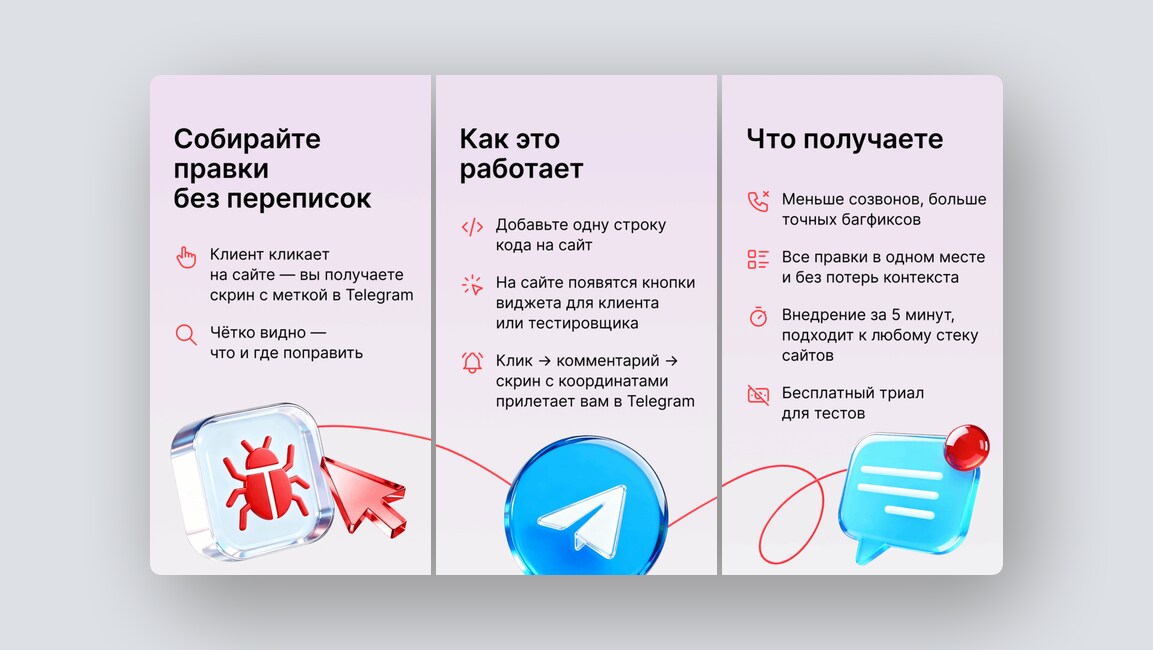 Платформа для цифровизации мероприятий, виджет для сбора правок на сайтах — и ещё 8 российских стартапов - 2