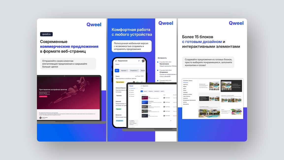 Платформа для цифровизации мероприятий, виджет для сбора правок на сайтах — и ещё 8 российских стартапов - 3