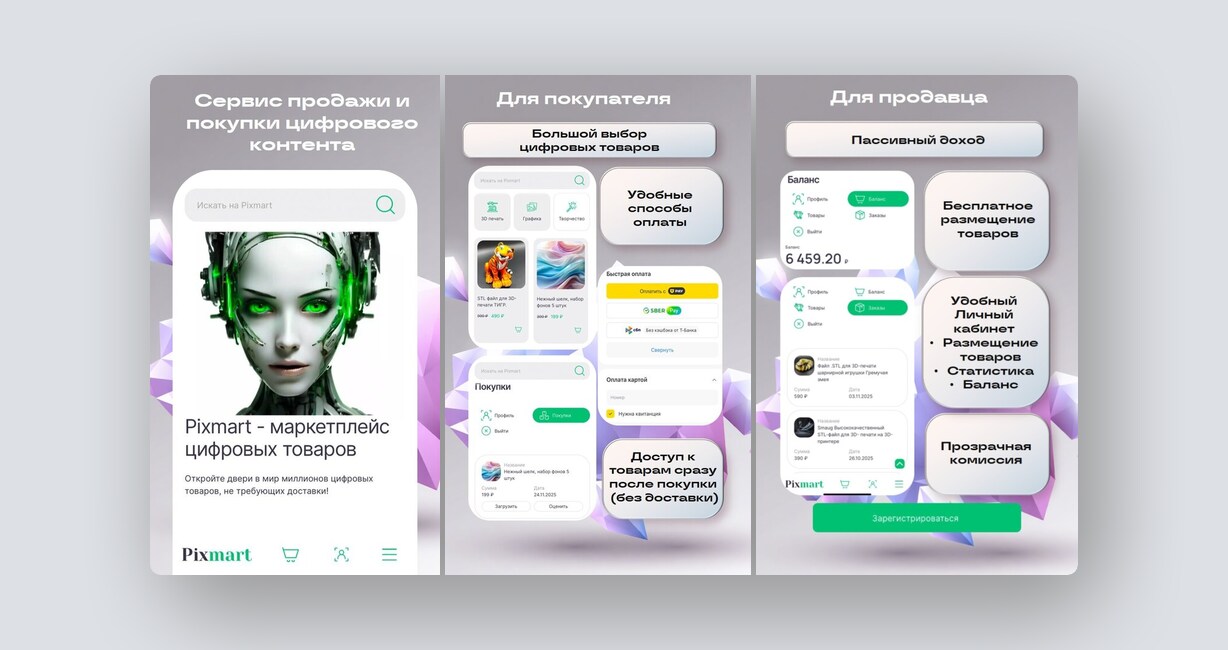 Платформа для цифровизации мероприятий, виджет для сбора правок на сайтах — и ещё 8 российских стартапов - 6