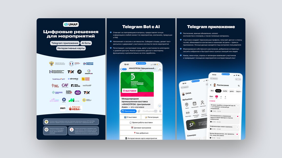 Платформа для цифровизации мероприятий, виджет для сбора правок на сайтах — и ещё 8 российских стартапов - 1