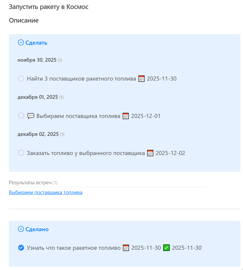 Система планирования в Obsidian: структура из 5 шаблонов с автоматическими связями - 2 Система планирования в Obsidian: структура из 5 шаблонов с автоматическими связями - 2