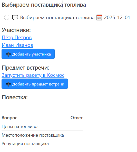 Система планирования в Obsidian: структура из 5 шаблонов с автоматическими связями - 4 Система планирования в Obsidian: структура из 5 шаблонов с автоматическими связями - 4