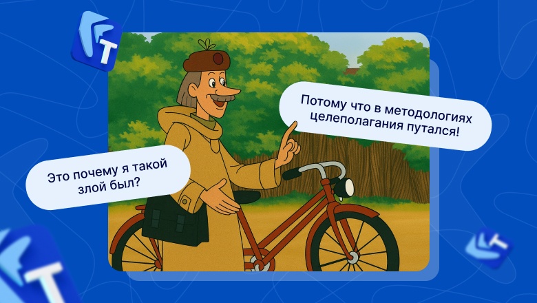 Управление целями, или Как заставить стратегию работать с помощью OKR, MBO, BSC - 1