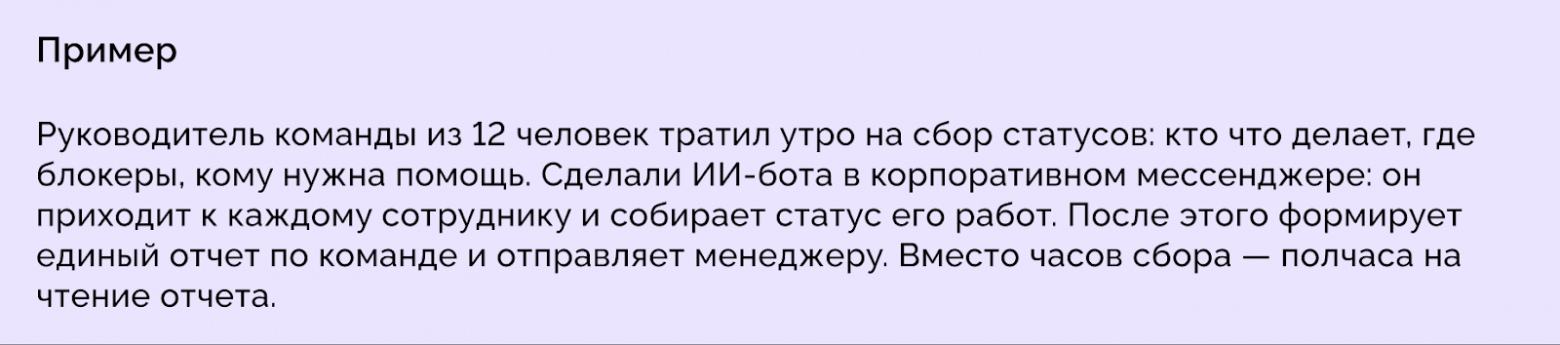 Делегировать рутину, а не ответственность: как ИИ-автоматизация проникает в управление проектами - 5 Делегировать рутину, а не ответственность: как ИИ-автоматизация проникает в управление проектами - 5