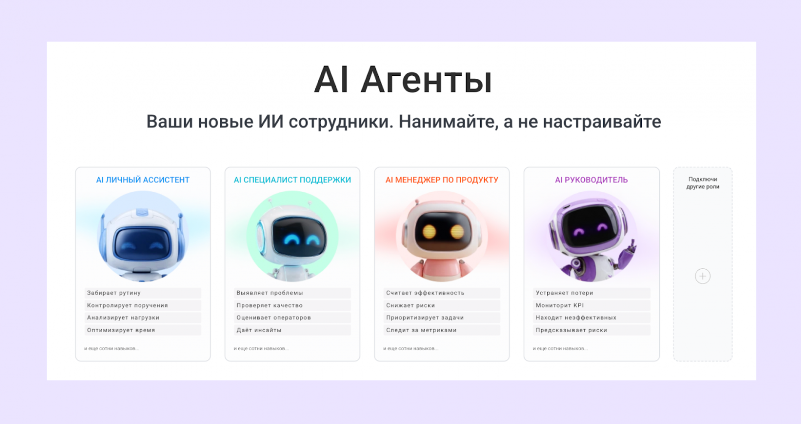 Делегировать рутину, а не ответственность: как ИИ-автоматизация проникает в управление проектами - 8 Делегировать рутину, а не ответственность: как ИИ-автоматизация проникает в управление проектами - 8