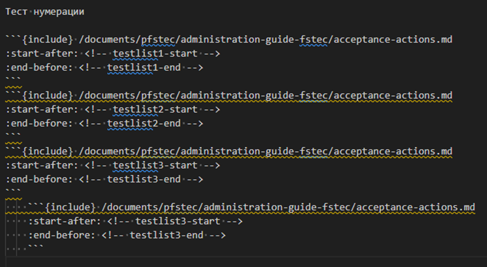 Выходной файл с директивами    
