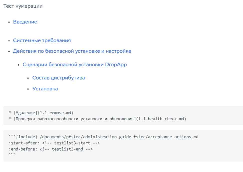Провал задуманного на стадии публикации. Содержание не отображается корректно из-за того, что директива при обработке вставляет не только контент, но и обрамляет его пустыми строками. А это нарушает список.   