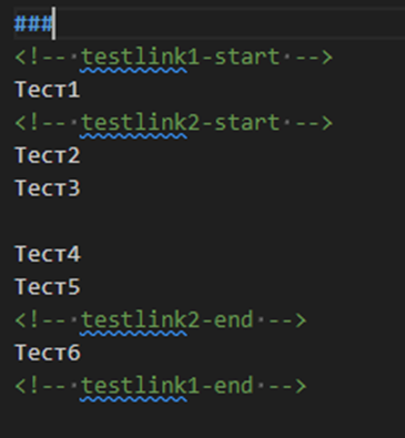Исходный файл разбиения директивой include