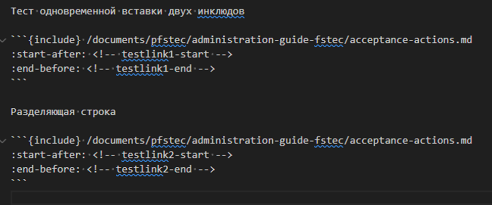 Выходной файл с директивами