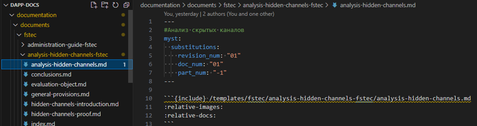 Новая жизнь репозитория: архитектурные решения для успешной документации - 23 Новая жизнь репозитория: архитектурные решения для успешной документации - 23