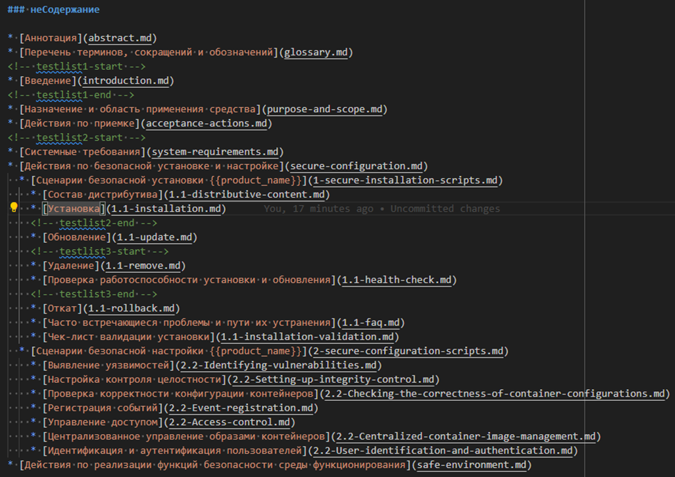 Исходный файл разбиения директивой include
