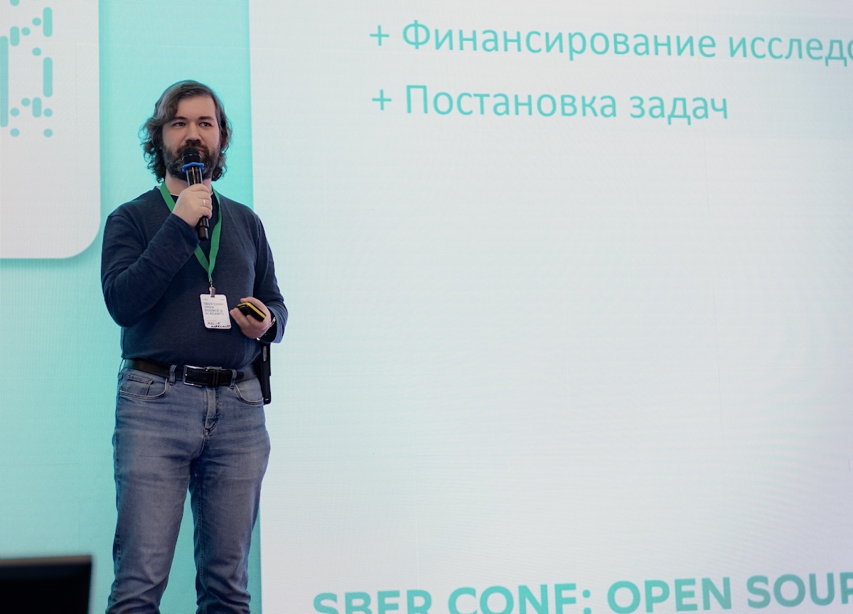 На фото: Александр Нозик с докладом на конференции «Sber Conf: Open Source & AI Agents»