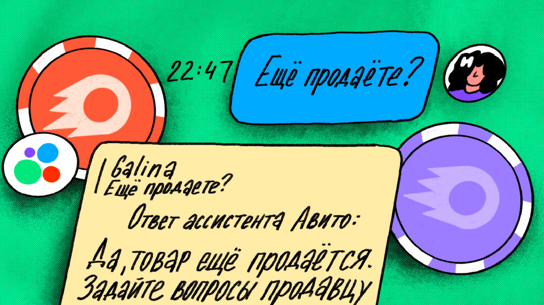 Как мы внедрили LLM в мессенджер Авито - 1 Как мы внедрили LLM в мессенджер Авито - 1