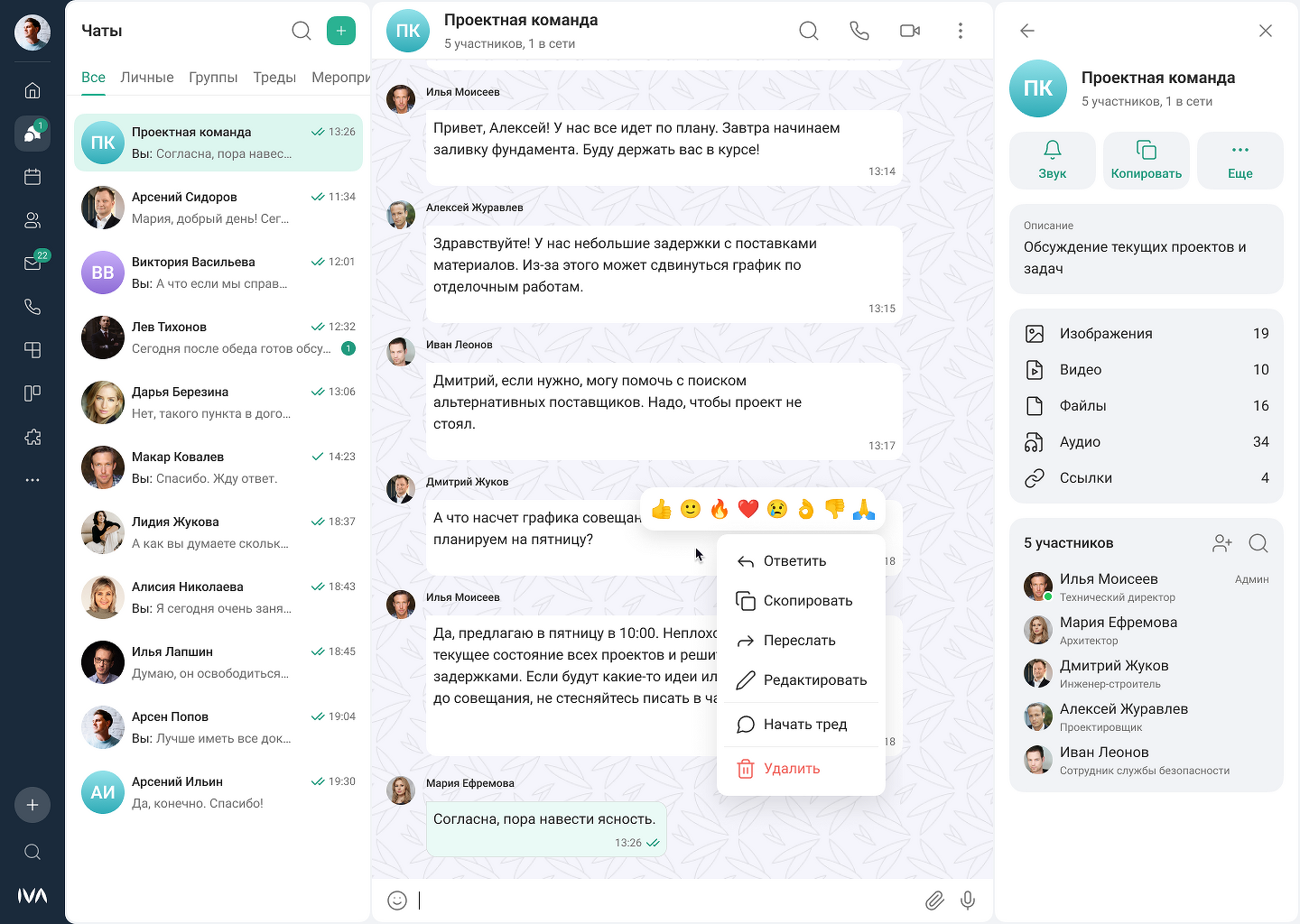 РКН блокирует WhatsApp: 13 рабочих альтернатив для бизнеса в России - 11 РКН блокирует WhatsApp: 13 рабочих альтернатив для бизнеса в России - 11
