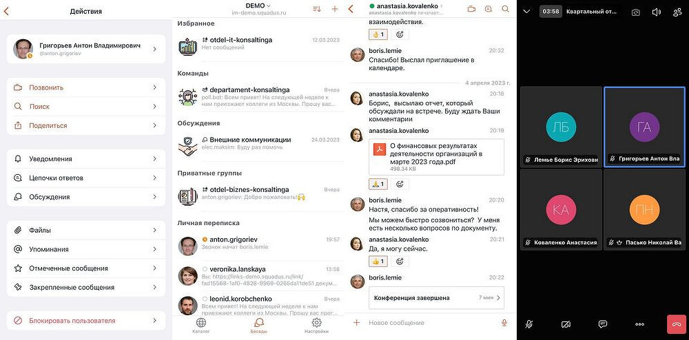 РКН блокирует WhatsApp: 13 рабочих альтернатив для бизнеса в России - 12 РКН блокирует WhatsApp: 13 рабочих альтернатив для бизнеса в России - 12