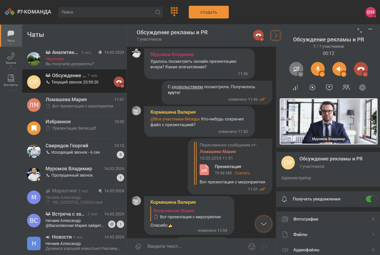 РКН блокирует WhatsApp: 13 рабочих альтернатив для бизнеса в России - 14 РКН блокирует WhatsApp: 13 рабочих альтернатив для бизнеса в России - 14