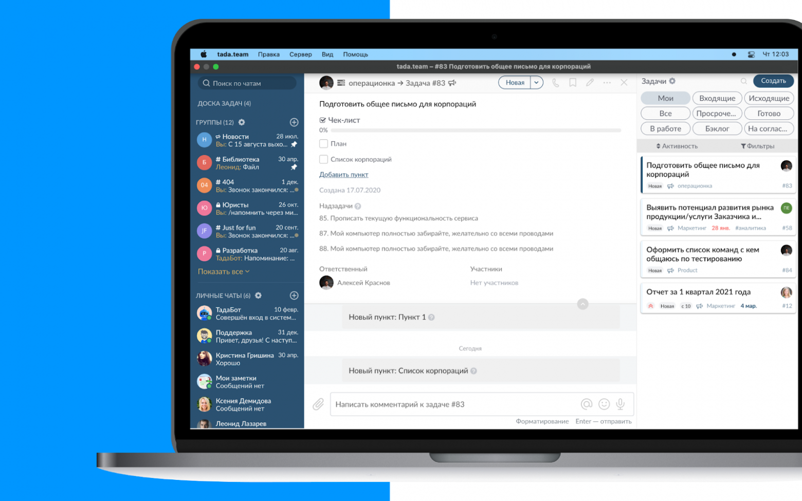 РКН блокирует WhatsApp: 13 рабочих альтернатив для бизнеса в России - 16 РКН блокирует WhatsApp: 13 рабочих альтернатив для бизнеса в России - 16