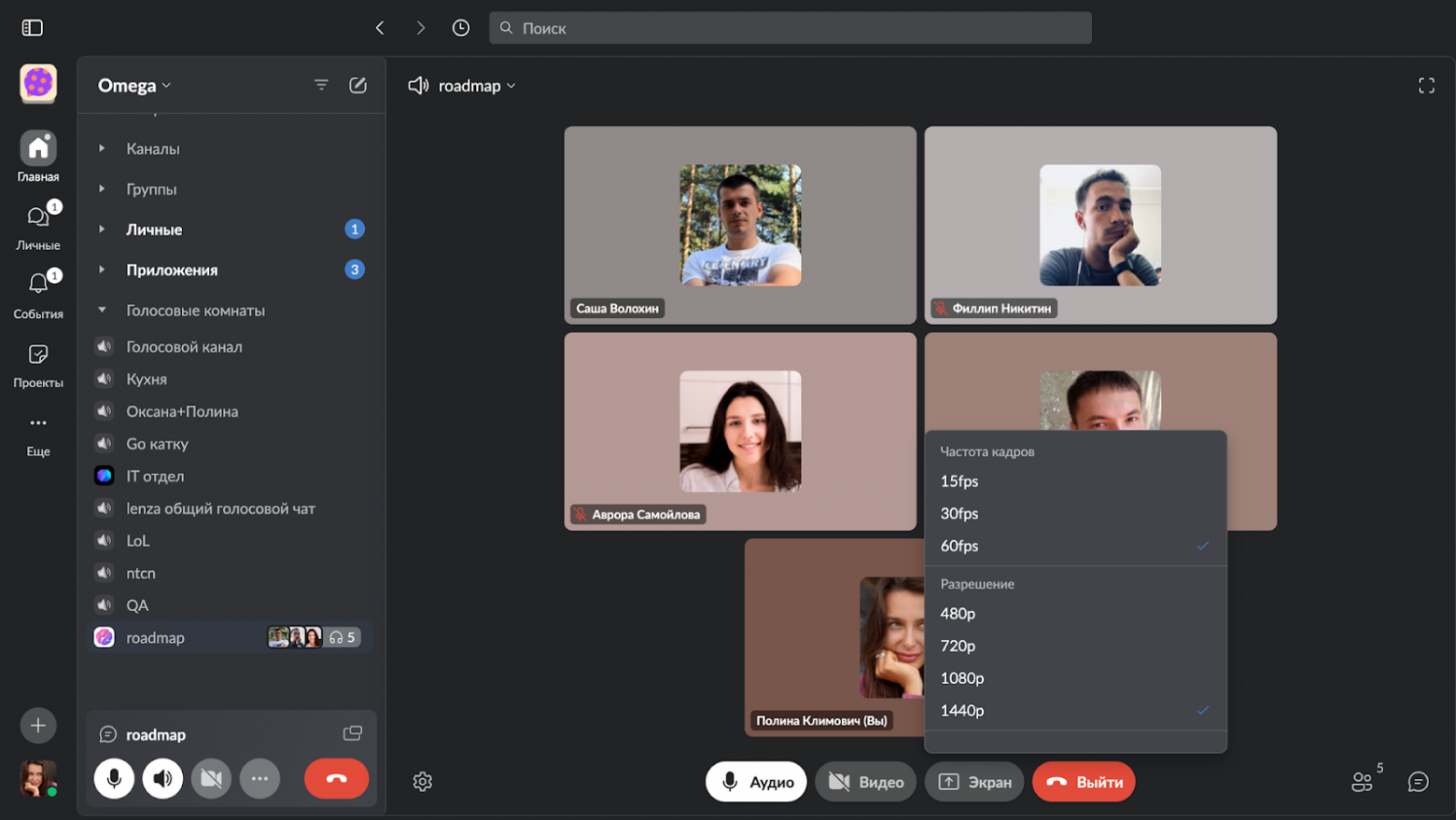 Интерфейс голосовой комнаты в Lenza с участниками