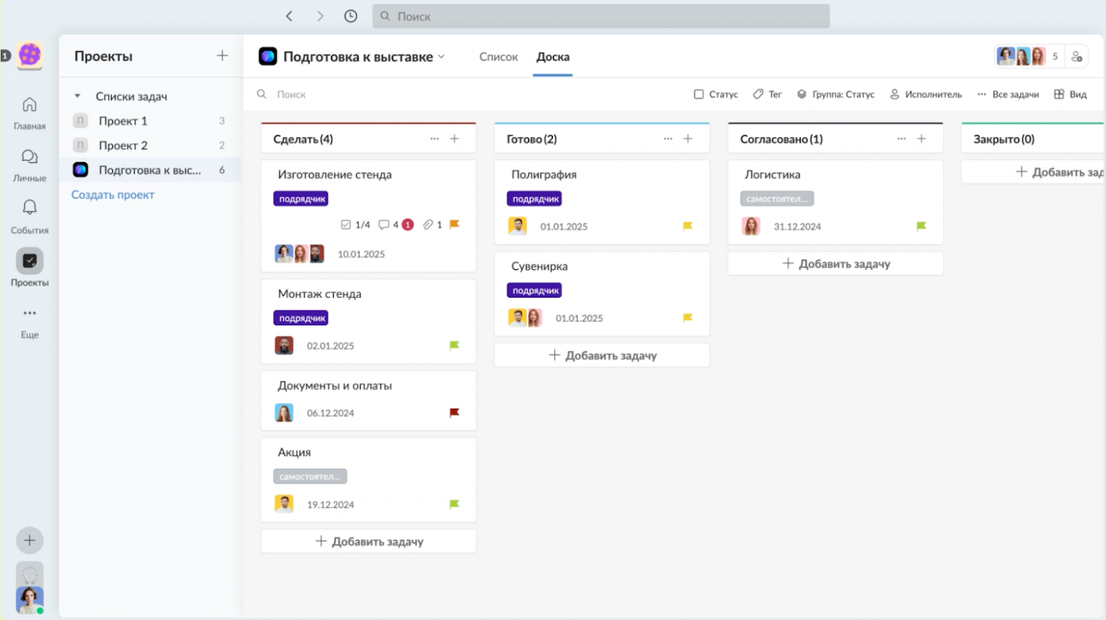 Таск-трекер в Lenza Бизнес