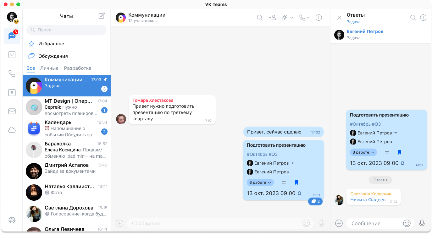 РКН блокирует WhatsApp: 13 рабочих альтернатив для бизнеса в России - 5 РКН блокирует WhatsApp: 13 рабочих альтернатив для бизнеса в России - 5