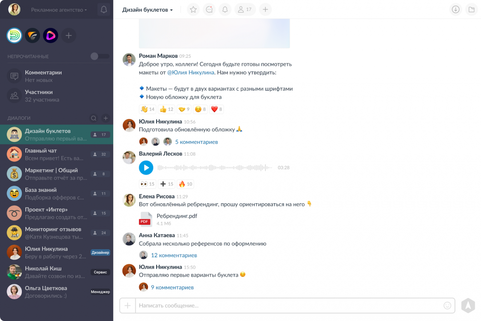 РКН блокирует WhatsApp: 13 рабочих альтернатив для бизнеса в России - 6 РКН блокирует WhatsApp: 13 рабочих альтернатив для бизнеса в России - 6